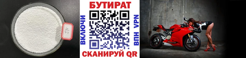БУТИРАТ GHB Туринск