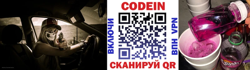 Кодеин Purple Drank  Туринск 