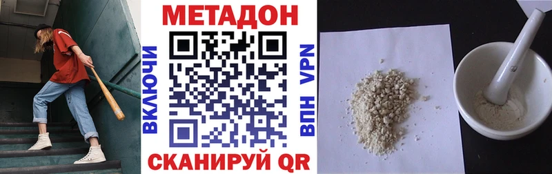 Метадон кристалл  Туринск 